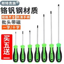 Screwdriver cross flat-shaped large screwdriver plus hard plum blossom small screwdriver extension with strong magnetic household hardware tool set