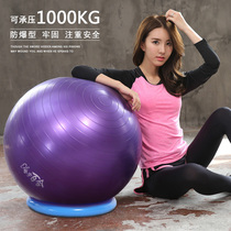 Yoga ball holder home fitness equipment tasteless with fixed ring thickened circle positioning ring pregnant women fitness ball