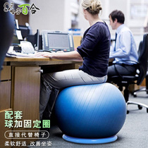 Yoga ball holder home fitness equipment with fixed circle fitness ball positioning circle massage thickening circle pregnant women