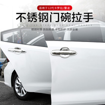 19-2021 new Corolla pull handle bowl Leiling double engine door handle exterior stainless steel scratch-resistant protective stickers