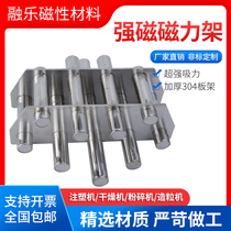 Injection molding machine strong magnetic frame magnet rod dryer strong magnetic filter magnetic rod round material port strong magnetic iron remover