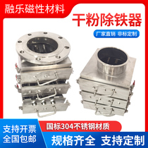 Iron remover drawer type pipe dry powder filter stainless steel magnetic separation dump magnetic frame strong magnetic iron absorber