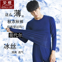 Ice Silk Autumn Clothing Autumn Pants Men Ultra Slim Silk Slide Breathable Undersuit Modale Lining Underpants Summer Air Conditioning Suit