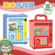 2021 New Altman piggy bank children Boy password box girl girl ox year can be taken out to save