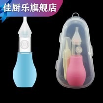 Baby nasal suction device for childrens household nose suction artifact infant newborn nose baby nose suction device cleaning