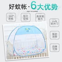 Baby mosquito net cover Princess fallproof foldable installation-free childrens crib Mosquito net yurt full cover universal