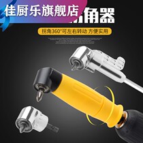 Head corner device turning screwdriver electric drill 90 degree turning electric corner universal right angle sleeve extension rod
