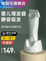 Baby hair clipper ultra-quiet automatic hair suction children's home newborn baby hair shaving head electric clipper artifact