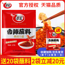 Cuihong spicy dish dip hot pot barbecue sauce dry dish barbecue chili noodles small dish spicy hot pot dip