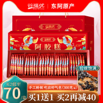 Ejiao cake Donga instant conditioning handmade Ejiao pure blood block non-Guyuan ointment gift box official flagship store