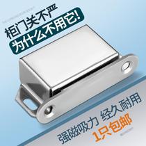 Solid g-501 pure stainless steel cabinet door magnetic touch cabinet suction cabinet door suction strong magnetic touch bead door touch suction