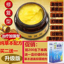 Cang Rhinitis cream radical cure Miaoling hornbeam rhinitis particles Australian rhinitis spray Rhinitis spray imported from Japan