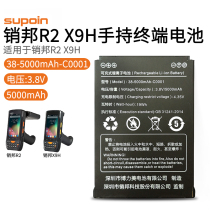 Pinbang M3 M8 Android mobile intelligent terminal Industrial smart phone PDA Battery 38-5000mAh-C0001