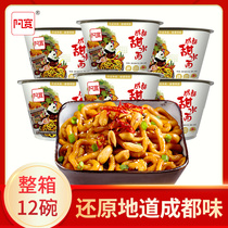 Akuan sweet water surface 12 boxes of bottled Chengdu specialty dry noodles Udon Noodles instant noodles Net red convenient fast food snacks