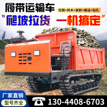 Crawler transporter agricultural mountain small orchard All terrain Hand Fuchbelt cart climbing Mountain Tiger self-unloading carrying car