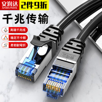 Network cable six types of finished jumper Gigabit home Super 6 computer broadband 8 core router network cable 5M10m20 meters