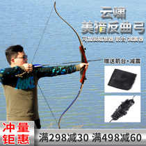 Yun Xiao Mei hunting reverse bow set competitive competition professional American hunting bow shooting archery equipment traditional bow and arrow