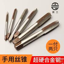 Hand tap tap tapping set thread opening tool Manual tapping drill M3M4M5M6M8M10M12-24mm