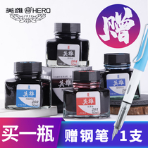 (Free practice pen)HERO official HERO brand ink 202 203 204 pen water pure red blue black ink should not be blocked pen non-carbon ink Carbon ink store