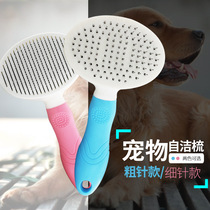 Cat comb hair removal brush to float hair needle comb hair hair cat hair dog hair cleaner comb brush pet products artifact