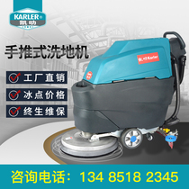 Hand-push type washing machine Multi-functional commercial factory workshop mall high-pressure powerful washground floor towing machine property sweeping