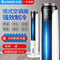 Tower air conditioning fan cooling fan vertical household air cooler dormitory mobile water cooling small air conditioning machinery single cooling