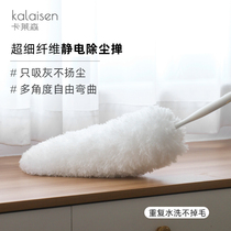 Feather duster Electrostatic dust duster dust sweeping dust cleaning blanket household retractable Zen cleaning artifact