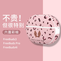  walkpro is suitable for Huawei freebuds pro protective cover freebuds3 headphone shell 4i silicone BAO WEN3 generation Bluetooth personality leather pattern ultra-thin p