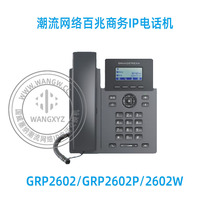 Grandstream Trend Network GRP2602 P W Business 100M Network IP Phone SIP Phone