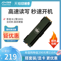 Yingchi m2 Engine 240g 256g 512g 1t nvme Notebook Desktop computer m2 Solid state drive ssd