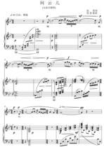 Ask Yuner flat B tune original tune college entrance examination vocal piano accompaniment Stal score