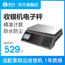 Customer Ruyun Hongyun cash register all-in-one electronic scale weighing accessories