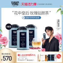 INTO1 Zhou Keyu with Yu Xin Tang Van Dom rose crown 30g hoard 3 cans of organic health tea