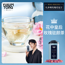 (Good things select Yuxintang Van Dom Rose Crown) 30g non-Pingyin dry rose tea