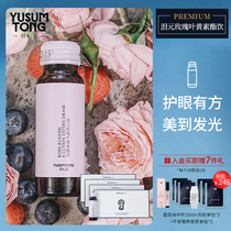 (Buy 1 and enjoy 7)Yuxintang Tear Yuan Rose Lutein Ester Drink Hoarding Carrot Eye protection and vision nutrition Drink