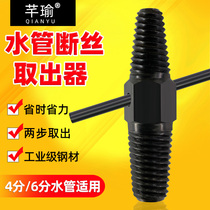 Faucet triangle valve breaker wire receiver tap reverse tooth 4 reverse wire 4 minutes 6 water distribution pipe breaker head screw wire take