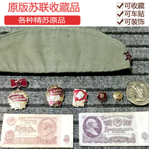 Essence Su Original Collection Former Soviet Badge Commemorative Medal Statue Medal Like Zhang Antique Bag Trailer Hanging Key Hanging Decoration