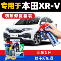 Special 21 Honda xrv crystal flair white tonic lacquered pen pearl white car paint scratcher repair deviner self-spray