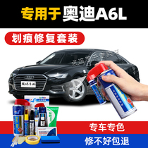 Audi A6L paint pen legend black car paint scratch repair Tianyun gray silver egret White repair self-spray paint