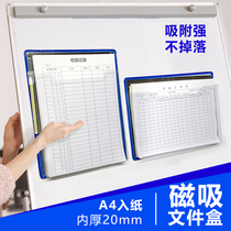 a4 magnetic folder magnetic file box thickened factory form inspection bag horizontal and vertical version workshop office data file insert box magnet free of nail