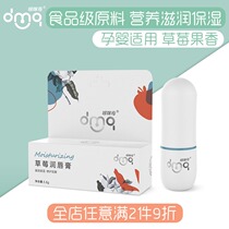 Doric strawberry lip balm for baby pregnant women Moisturizing moisturizing summer childrens lipstick Edible baby lip balm