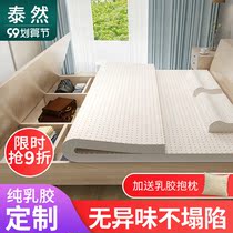 Latex mattress natural rubber Kang cushion cushion custom any size household custom tatami bed mat custom made
