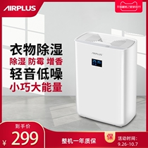 American Airplus Dehumidifier Home Bedroom Small Dehumidifier Dehumidification Dryer