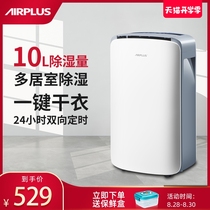  American airplus dehumidifier Household bedroom small dehumidifier silent basement high-power dehumidification and moisture absorption