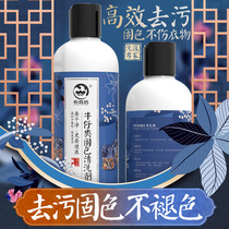 Clothing fixing agent New clothes cotton and linen jeans to prevent color fading lock color easy to fade clothing deepening and brightening agent