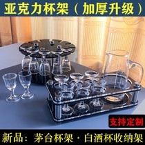 Acrylic thick liquor cup holder inverted rack round cup holder set small wine glass jug storage wine rack