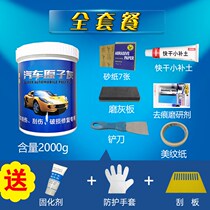 Car special furniture repair and repair sheet metal mud quick-drying paint soil scratch repair atomic gray greasy
