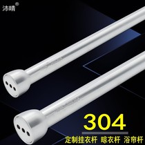 Peiqing custom wardrobe hanging rod whole wardrobe hanger storage rod not retractable 304 household drying stay