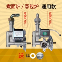 3v solenoid valve assembly accessories cooking noodle stove steamer soup stove cooking noodle pot firepower size adjustment switch Universal