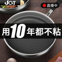 Stainless steel deep frying pan fried egg cake non-stick pan special uncoated gas stove for household frying pan